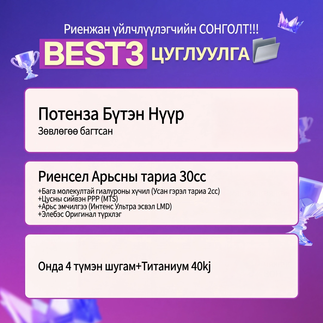 LEINJANG Гоо сайхан мэс заслын эмнэлэг